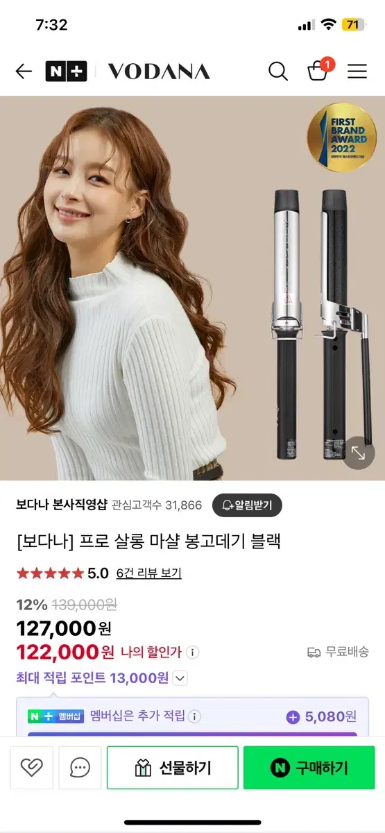 보다나 프로 살롱 마샬 봉고데기 프리볼트